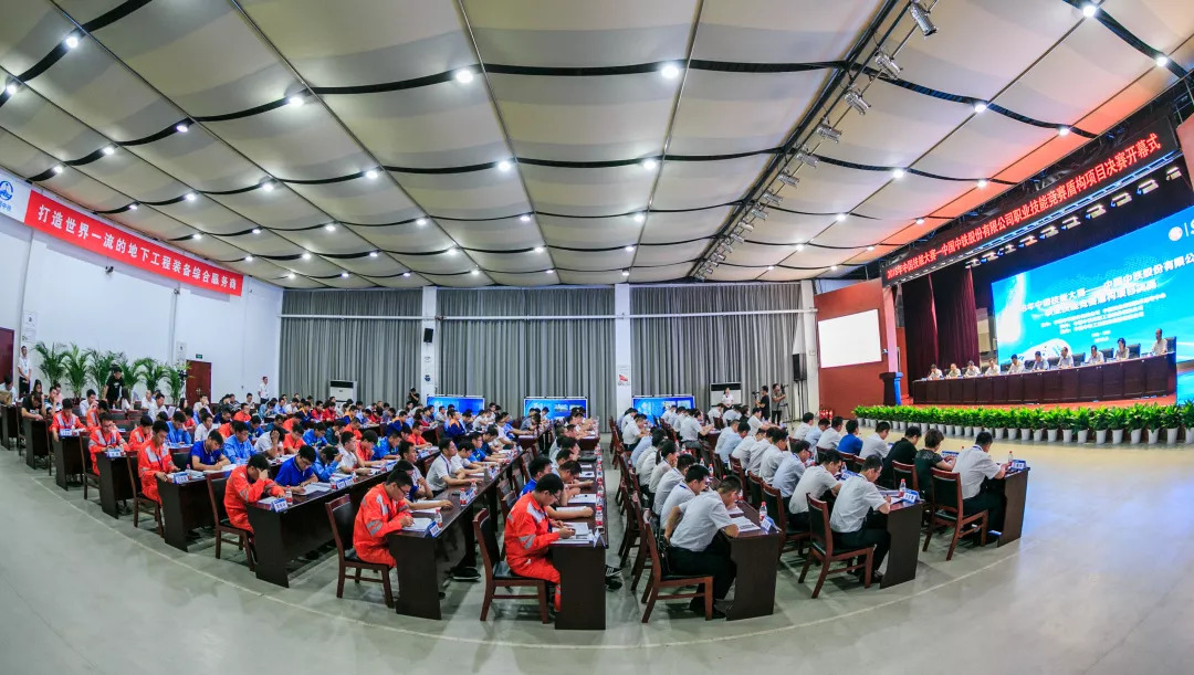 我国首个国家级盾构技能大赛,在中铁装备开赛 我国首个国家级盾构技能大赛,在中铁装备开赛