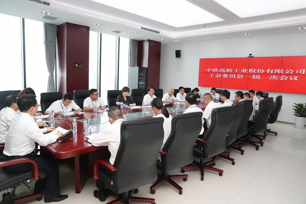 中铁高新工业股份有限公司工会第一次代表大会胜利召开 中铁高新工业股份有限公司工会第一次代表大会胜利召开