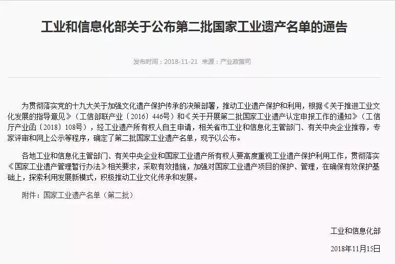 我们的百年山桥被认定为国家工业遗产 我们的百年山桥被认定为国家工业遗产