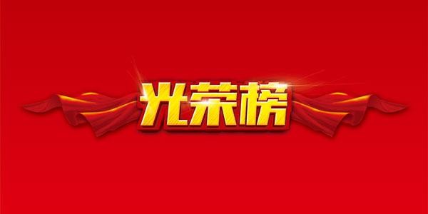 中铁工业2019巾帼光荣榜