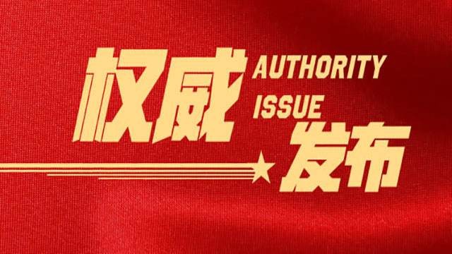 中铁工业2020年一季度新签合同额70.68亿元