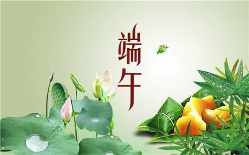执纪审查“四及时”,重申廉洁过“端午” 执纪审查“四及时”,重申廉洁过“端午”