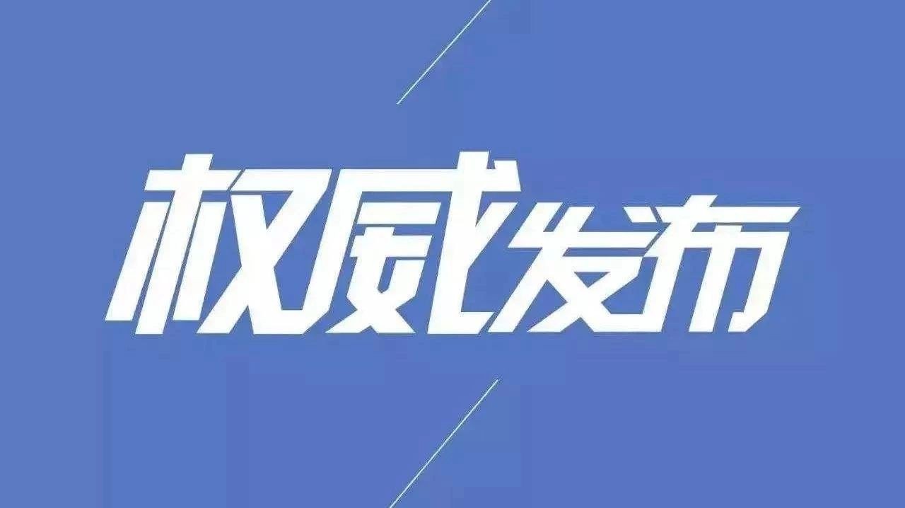 中国中铁2019年度业绩考核：中铁工业综合贡献排名第六，荣获A类单位