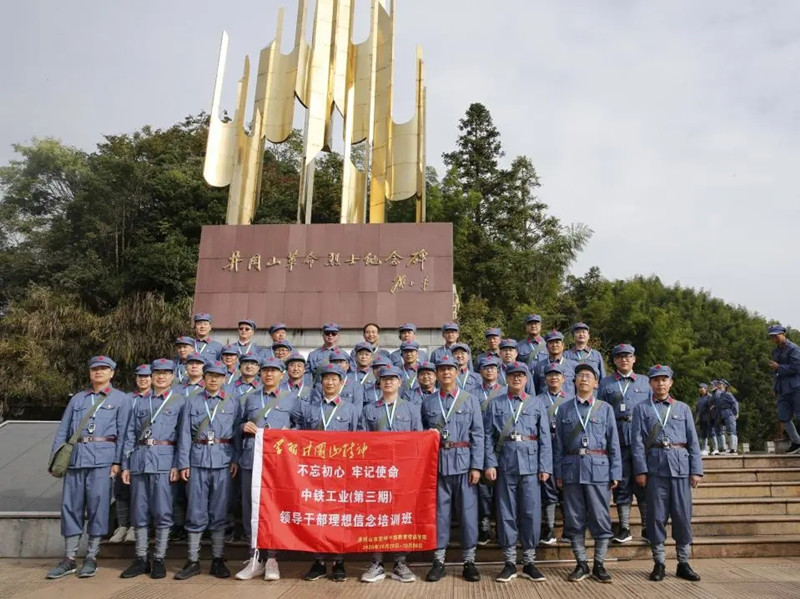 中铁工业举办第三期领导干部理想信念培训班 中铁工业举办第三期领导干部理想信念培训班