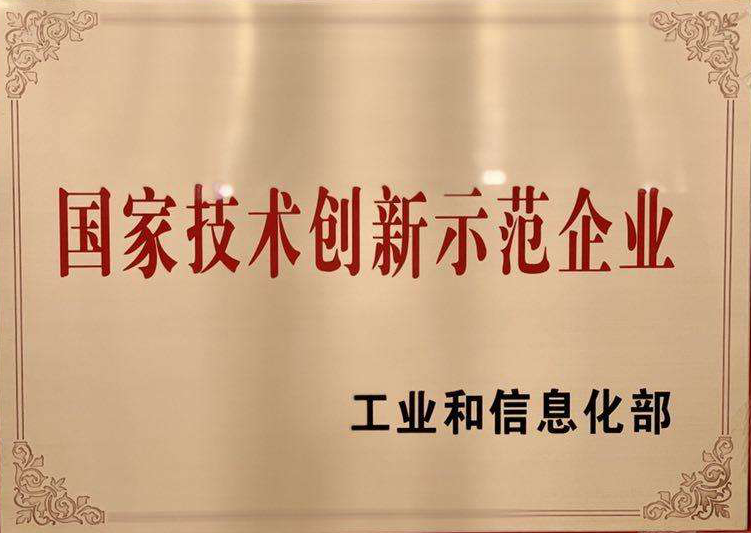 中铁工业旗下又一家企业荣获“国家技术创新示范企业” 中铁工业旗下又一家企业荣获“国家技术创新示范企业”